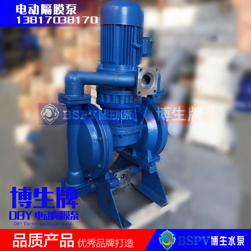 DBY-80型電動隔膜泵